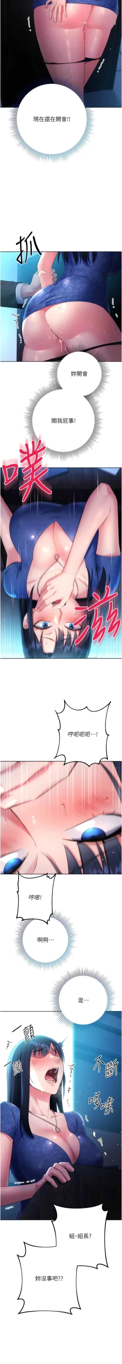 Page 98 of 边缘人的复仇  | 邊緣人的復仇 1-12