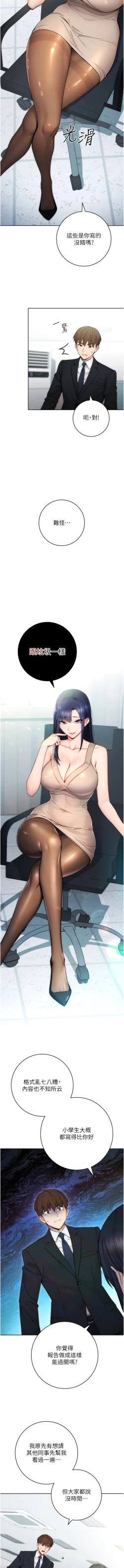 Page 9 of 边缘人的复仇  | 邊緣人的復仇 1-12