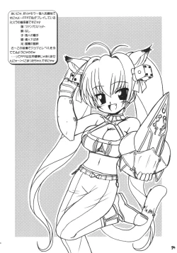 Page 23 of Usada Drop!!