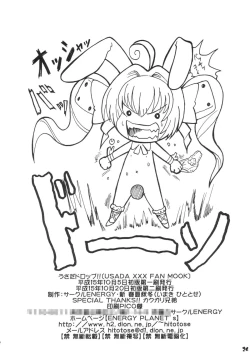 Page 25 of Usada Drop!!