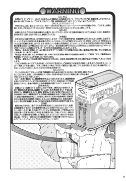 Page 3 of Usada Drop!!