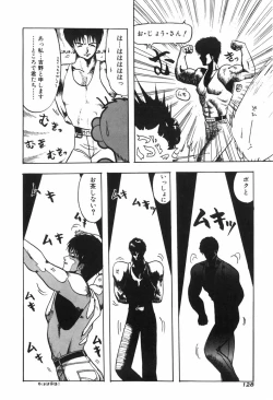 Page 134 of KISS SHOT