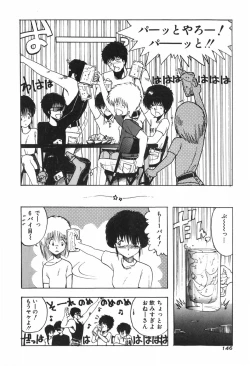 Page 152 of KISS SHOT