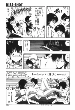 Page 157 of KISS SHOT