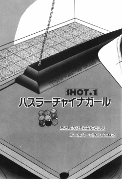 Page 15 of KISS SHOT