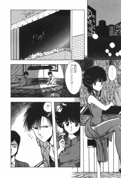 Page 16 of KISS SHOT