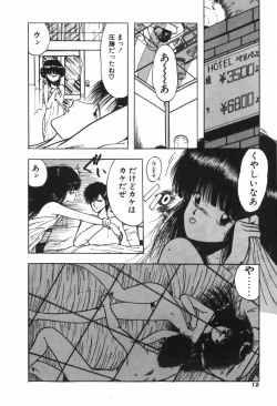 Page 18 of KISS SHOT