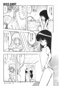 Page 99 of KISS SHOT