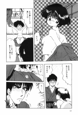 Page 18 of Beans Cafe