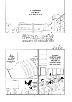 Page 1 of Afterschool with Wakabayashi Sensei | Wakabayashi Sensei no HoukagoCharging P14 Joukan)