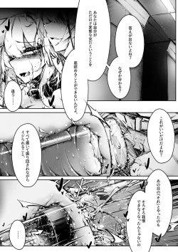 Page 17 of Doujin_KxW