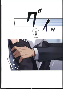 Page 26 of Inma-tachi no Yuugi