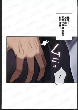 Page 4 of Inma-tachi no Yuugi