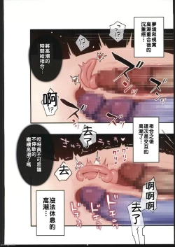 Page 54 of Inma-tachi no Yuugi