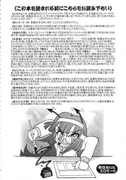 Page 3 of とらなよ。