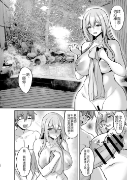 Page 11 of Ecchi na Oneesan to Ichaicha Onsen Ryokou Hen~