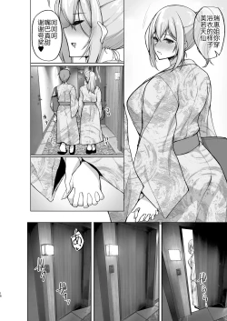 Page 17 of Ecchi na Oneesan to Ichaicha Onsen Ryokou Hen~