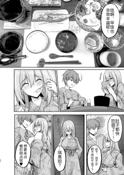 Page 31 of Ecchi na Oneesan to Ichaicha Onsen Ryokou Hen~