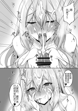 Page 35 of Ecchi na Oneesan to Ichaicha Onsen Ryokou Hen~