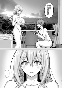 Page 50 of Ecchi na Oneesan to Ichaicha Onsen Ryokou Hen~