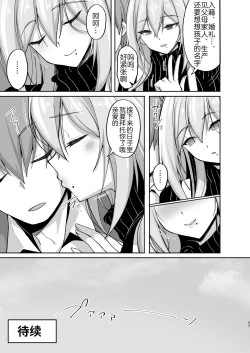 Page 54 of Ecchi na Oneesan to Ichaicha Onsen Ryokou Hen~