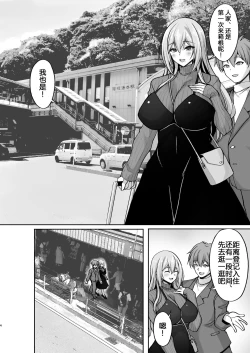 Page 5 of Ecchi na Oneesan to Ichaicha Onsen Ryokou Hen~