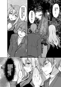 Page 7 of Ecchi na Oneesan to Ichaicha Onsen Ryokou Hen~