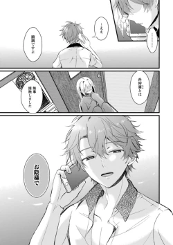 Page 48 of Inma no Torihiki1-2