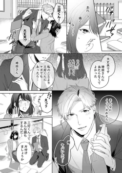 Page 10 of Oshi ni no Buka no Koshikudake Kisu 〜 Desuku no ue de Torotoro ni Nurete 1-2