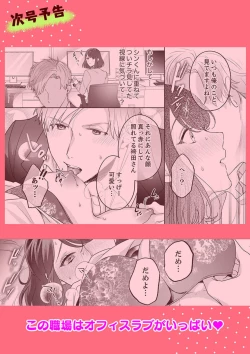 Page 27 of Oshi ni no Buka no Koshikudake Kisu 〜 Desuku no ue de Torotoro ni Nurete 1-2