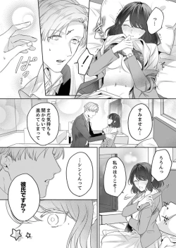Page 37 of Oshi ni no Buka no Koshikudake Kisu 〜 Desuku no ue de Torotoro ni Nurete 1-2