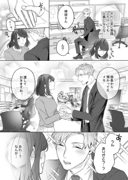 Page 42 of Oshi ni no Buka no Koshikudake Kisu 〜 Desuku no ue de Torotoro ni Nurete 1-2