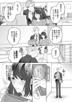 Page 43 of Oshi ni no Buka no Koshikudake Kisu 〜 Desuku no ue de Torotoro ni Nurete 1-2
