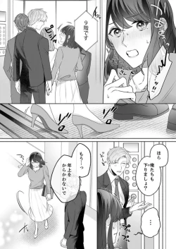 Page 47 of Oshi ni no Buka no Koshikudake Kisu 〜 Desuku no ue de Torotoro ni Nurete 1-2