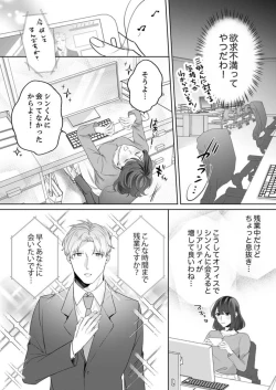 Page 50 of Oshi ni no Buka no Koshikudake Kisu 〜 Desuku no ue de Torotoro ni Nurete 1-2
