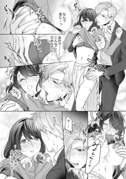 Page 54 of Oshi ni no Buka no Koshikudake Kisu 〜 Desuku no ue de Torotoro ni Nurete 1-2