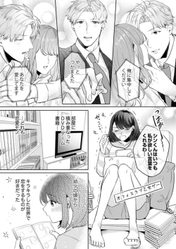 Page 5 of Oshi ni no Buka no Koshikudake Kisu 〜 Desuku no ue de Torotoro ni Nurete 1-2