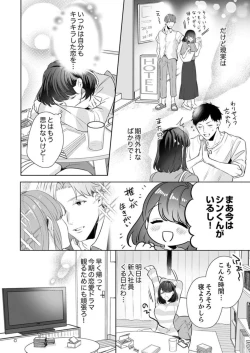 Page 6 of Oshi ni no Buka no Koshikudake Kisu 〜 Desuku no ue de Torotoro ni Nurete 1-2