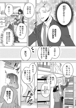 Page 9 of Oshi ni no Buka no Koshikudake Kisu 〜 Desuku no ue de Torotoro ni Nurete 1-2