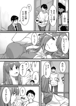 Page 25 of " Hitozuma no Iroke Yabatu... Yamanne "Deisui Aniyome ni Gaman Dekizu nan do mo Naka de Dashitsuzuke … 1-2