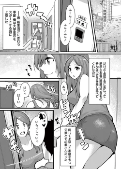 Page 5 of " Hitozuma no Iroke Yabatu... Yamanne "Deisui Aniyome ni Gaman Dekizu nan do mo Naka de Dashitsuzuke … 1-2