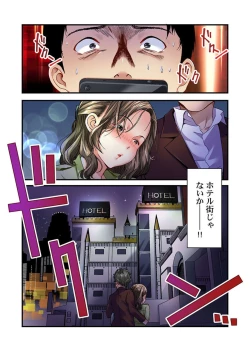 Page 26 of Tsuma no Himitsu, Urimasu. 1-2