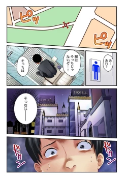 Page 30 of Tsuma no Himitsu, Urimasu. 1-2
