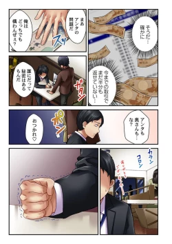 Page 36 of Tsuma no Himitsu, Urimasu. 1-2