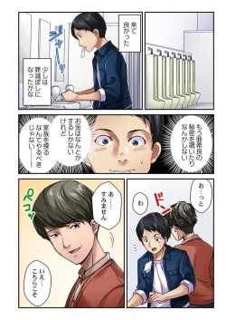 Page 41 of Tsuma no Himitsu, Urimasu. 1-2