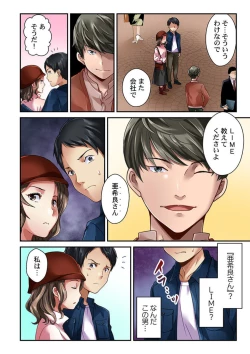 Page 45 of Tsuma no Himitsu, Urimasu. 1-2