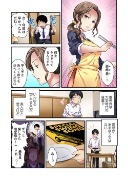 Page 7 of Tsuma no Himitsu, Urimasu. 1-2