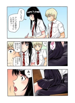 Page 15 of Tenkousei no Seki ga Ore no Hiza no Ue ni Kimatta no de Hame Temita Dai 22