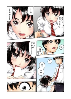 Page 35 of Tenkousei no Seki ga Ore no Hiza no Ue ni Kimatta no de Hame Temita Dai 22