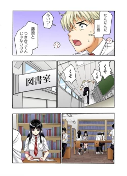 Page 39 of Tenkousei no Seki ga Ore no Hiza no Ue ni Kimatta no de Hame Temita Dai 22